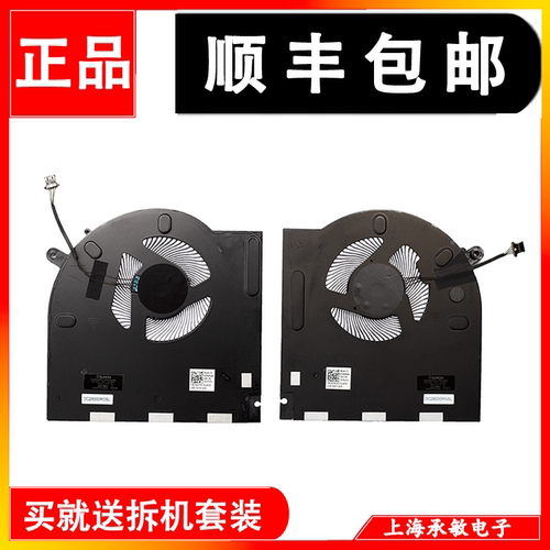 戴尔散热风扇M17R3R4