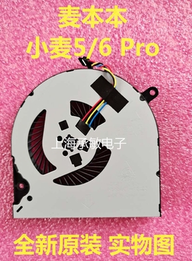 Medion Akoya P6687 S6625 S6426风扇NS85B01-15L23 15L25