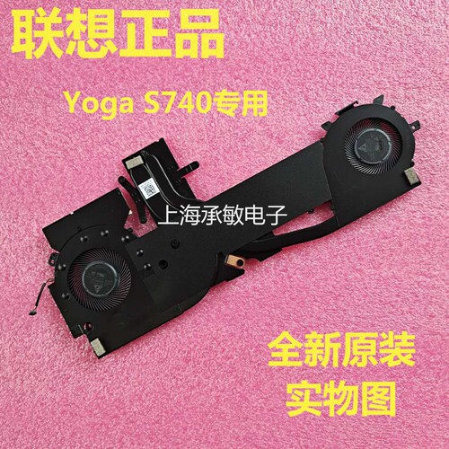 全新联想Lenovo笔记本散热器风扇