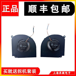 适用于技嘉 Gaming A16/X16/A16 Pro GA6H GA6DH 散热风扇