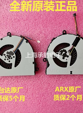 惠普/HP 15-AC 15-AF 250 G5 255 G5 256 G5 TPN-C125散热风扇