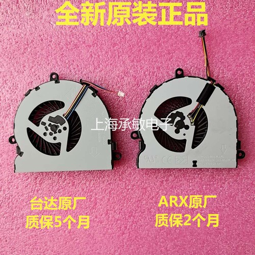 惠普/HP 15-AC 15-AF 250 G5 255 G5 256 G5 TPN-C125散热风扇 - 封面