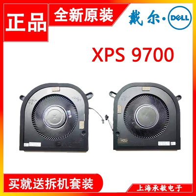 散热风扇XPS179700Dell/戴尔