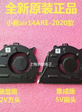 联想IdeaPad 5-14IIL05 小新AIR-14ARE 2020 2021 IAL7 2022风扇