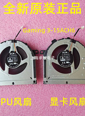 联想Lenovo ideapad Gaming 3-15ACH6 IAH6散热风扇5H40S20431