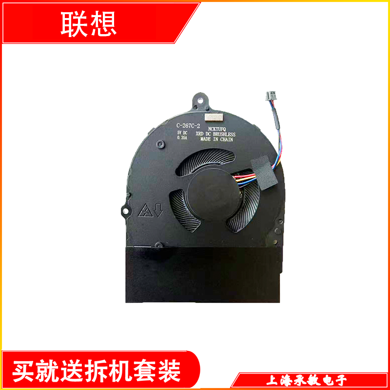 全新原装联想散热风扇