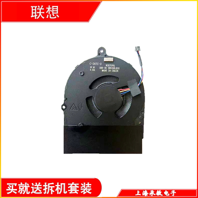 全新原装联想散热风扇