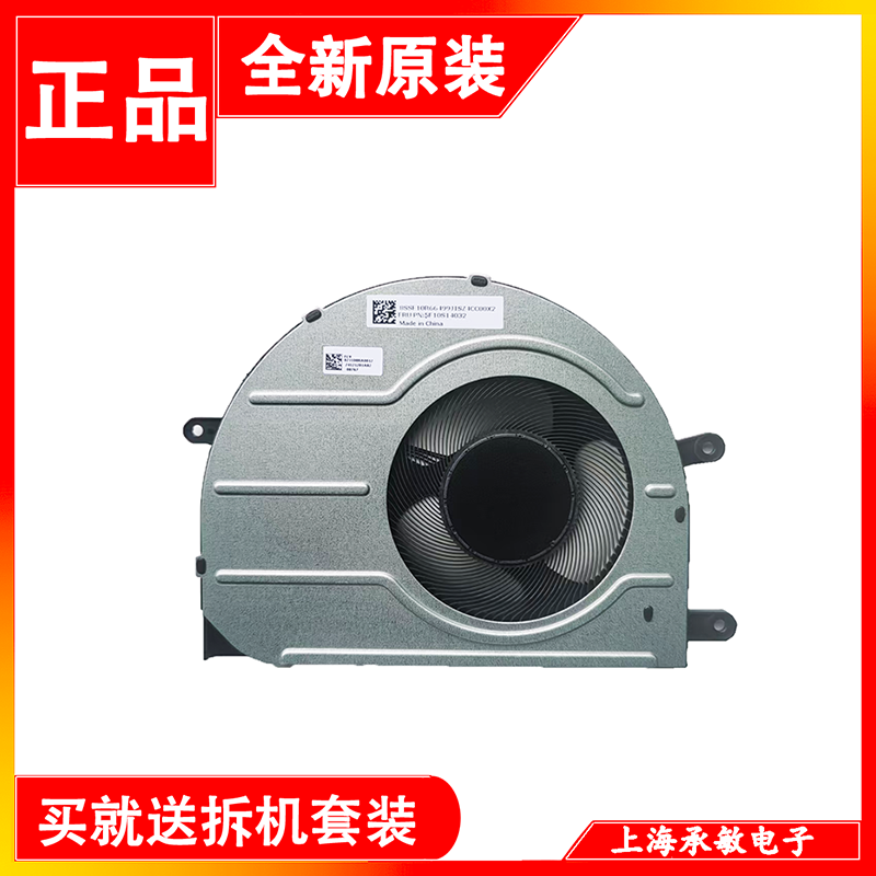 联想IdeaPad514IAU7风扇