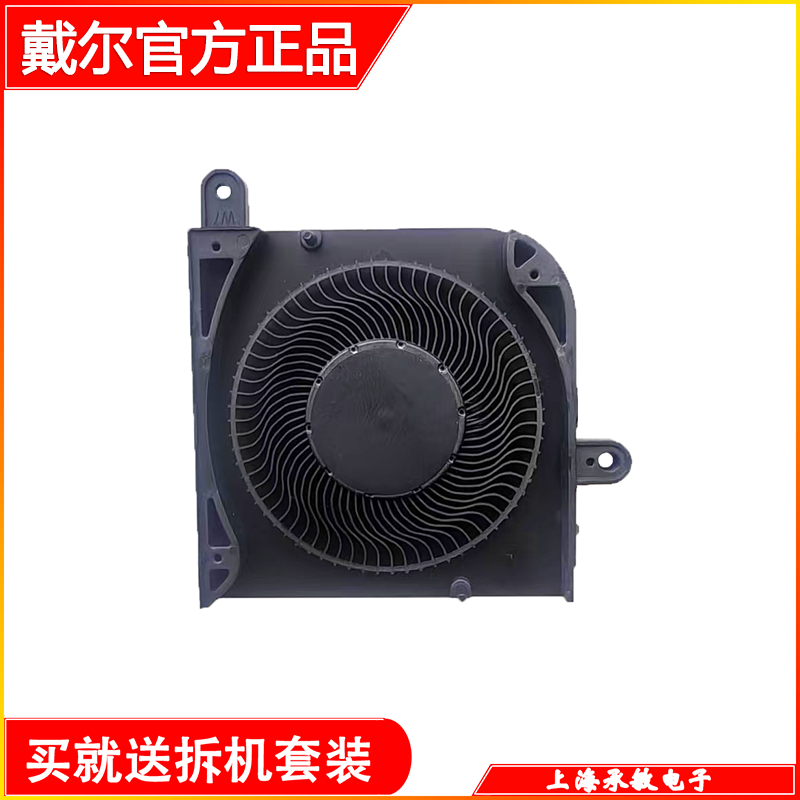 适用于全新戴尔/DELL Latitude 5420 E5420散热风扇ND75C37-20E28