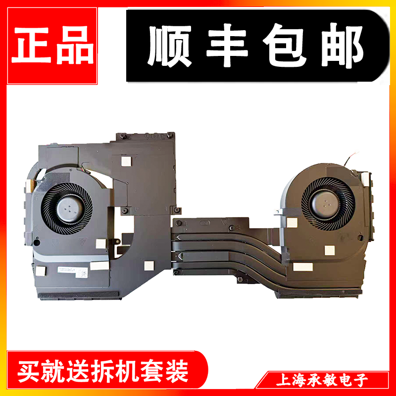 适用于戴尔外星人AREA 51M R2 散热风扇 散热器 0XXG6C