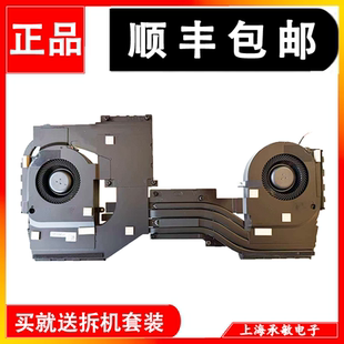 散热器 适用于戴尔外星人AREA 散热风扇 0XXG6C 51M