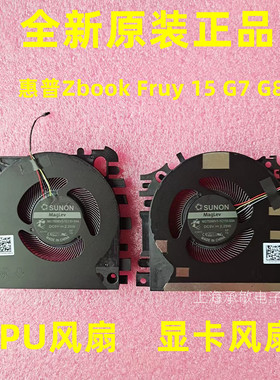 全新惠普HP Zbook Fury 15 17 G7 G8散热风扇M20097 M17046-001