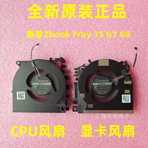 惠普散热风扇HPzbookFury15G7