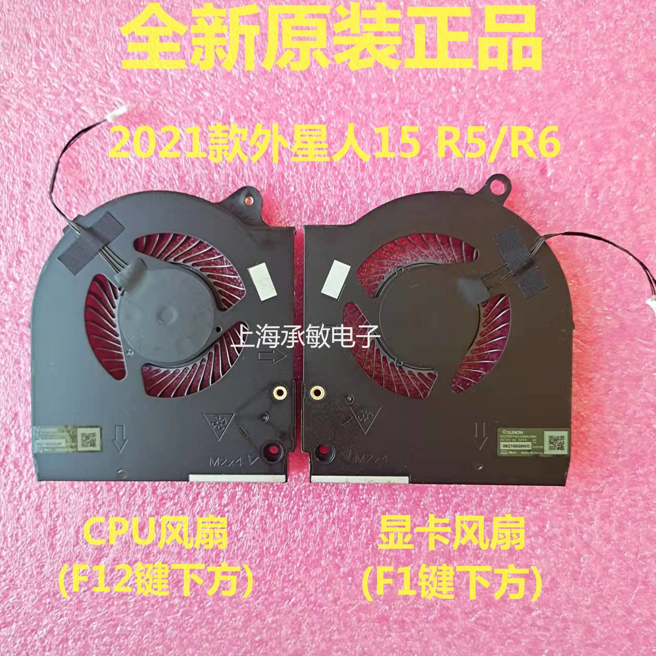 m15RyzenR5R6散热风扇