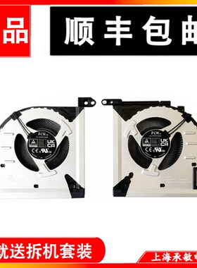 适用于联想拯救者 Y9000X/R9000X IRH8 S7-16 APH8 2023 散热风扇