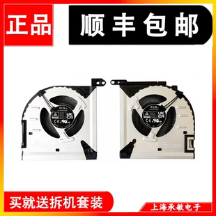 适用于联想拯救者 Y9000X/R9000X IRH8 S7-16 APH8 2023 散热风扇