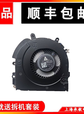 适用惠普745 750 755 840 850 855 ZBOOK14U/15U G3 G4 G5 G6风扇