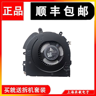 755 G6风扇 14U 745 750 15U 850 840 惠普HP 855 ZBOOK