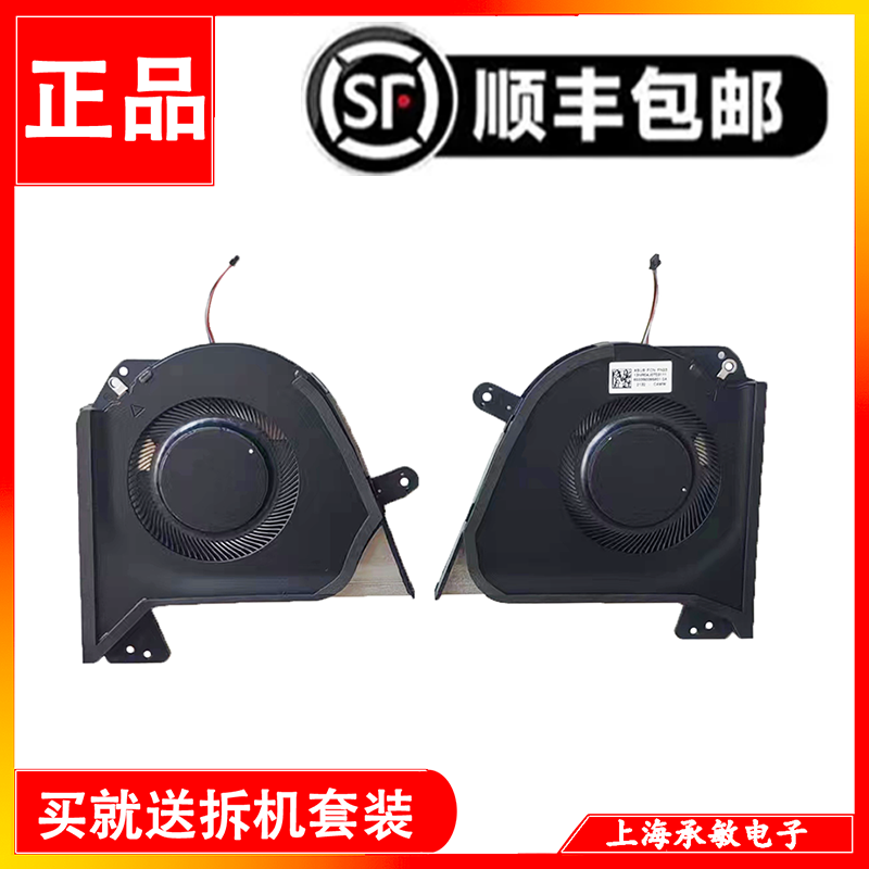华硕幻15幻16GU603H风扇