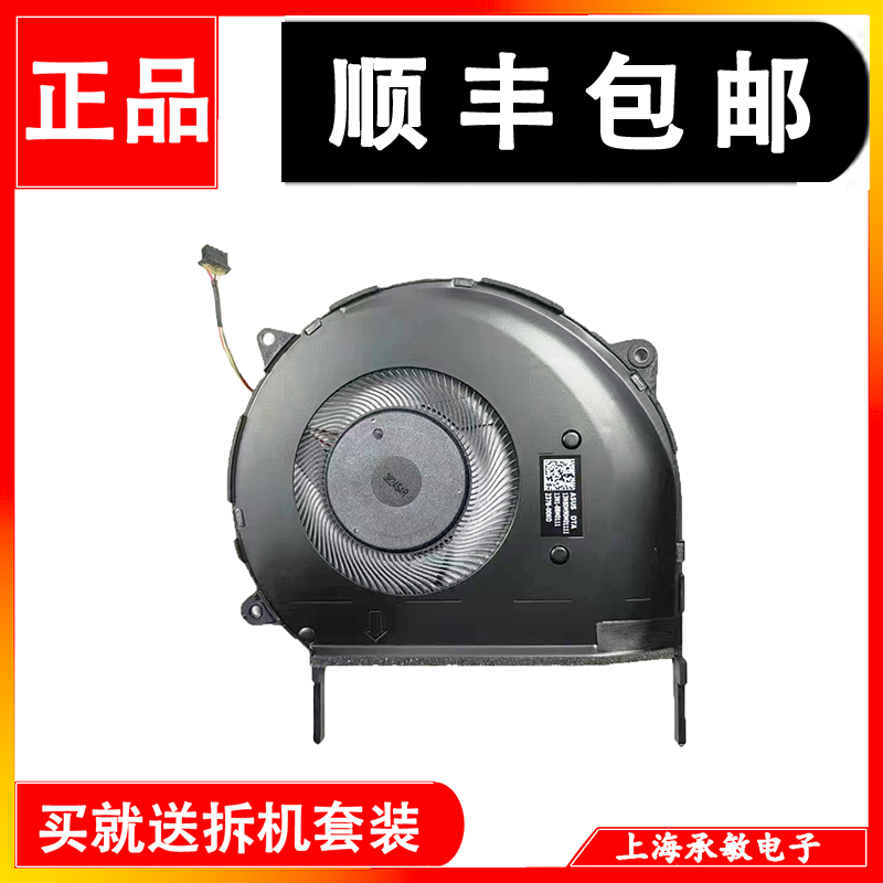 华硕V5000J笔记本散热风扇