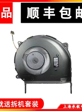 华硕V5000J笔记本散热风扇