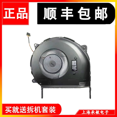 华硕V5000J笔记本散热风扇