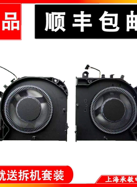 适用于全新Lenovo Yoga Pro 9 16IMH9风扇 5H40S21048 5H40S21047