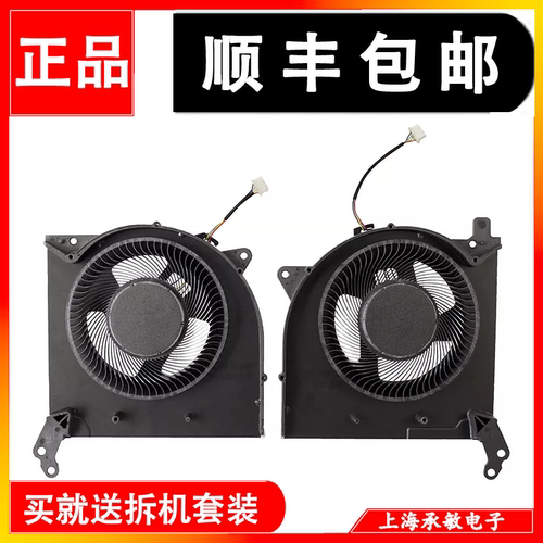 Y7000R700020202021风扇