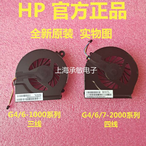 风扇pavilionG6G7HP/惠普