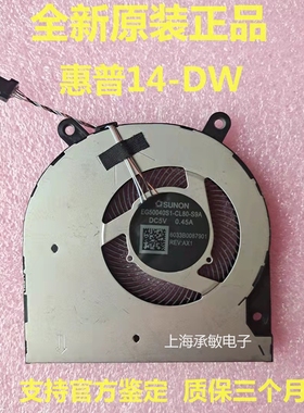 全新HP惠普Pavilion x360 14M 14-DW TPN-I137风扇 L96492-001