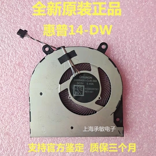 x360 I137風(fēng)扇 TPN L96492 全新HP惠普Pavilion 001 14M
