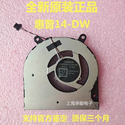 惠普14-DWTPN-I137风扇