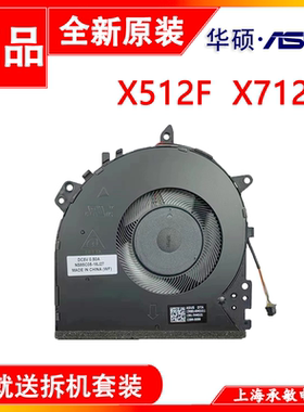 全新华硕 Y5100U X512U A512U F512D V5000D X712F R564D散热风扇