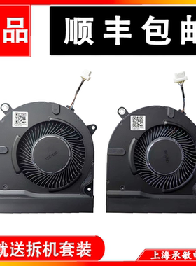 惠普HP 星15系列 15-EG EH TPN-Q245 Q246风扇 M20333-001 M14818