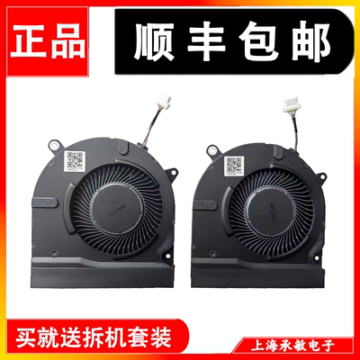 惠普hp15系列散热风扇