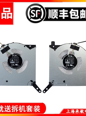 联想LENOVO拯救者R9000P Y9000P 2021 2022 2023 2024散热风扇