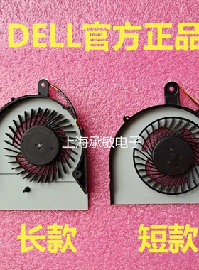 戴尔DELL Vostor 15-3559 14-3458 14-3459 3468 3558 3568风扇
