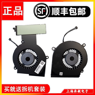 暗影精灵4代5代 pro TPN 全新原装 惠普 Q211 DC风扇