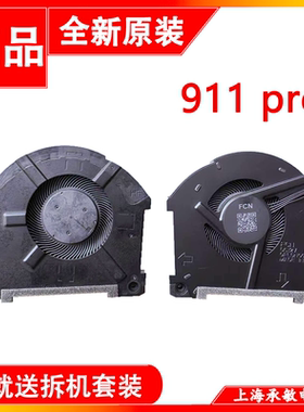 雷神911 Pro 风扇 911pro 钛空黑幽灵 追光者Aorus 15-XA散热风扇