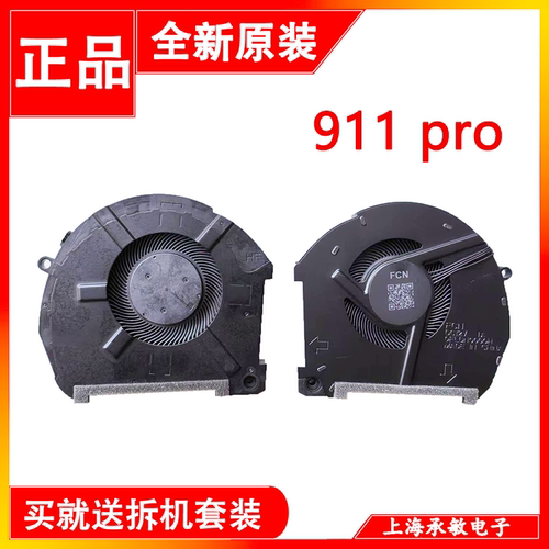 全新原装雷神911Pro笔记本风扇