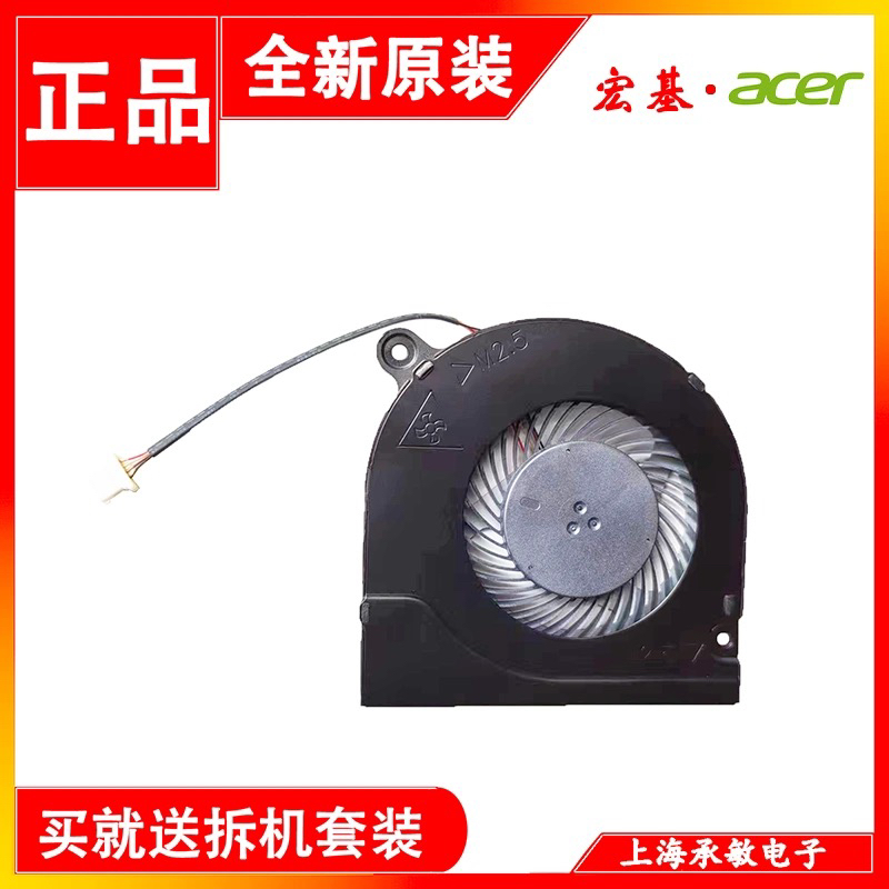 适用于Acer宏基墨舞TMX30 TMX40-51-MG N1811  N18I1 散热风扇