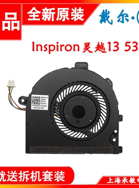 戴尔54715370风扇0RV0CY