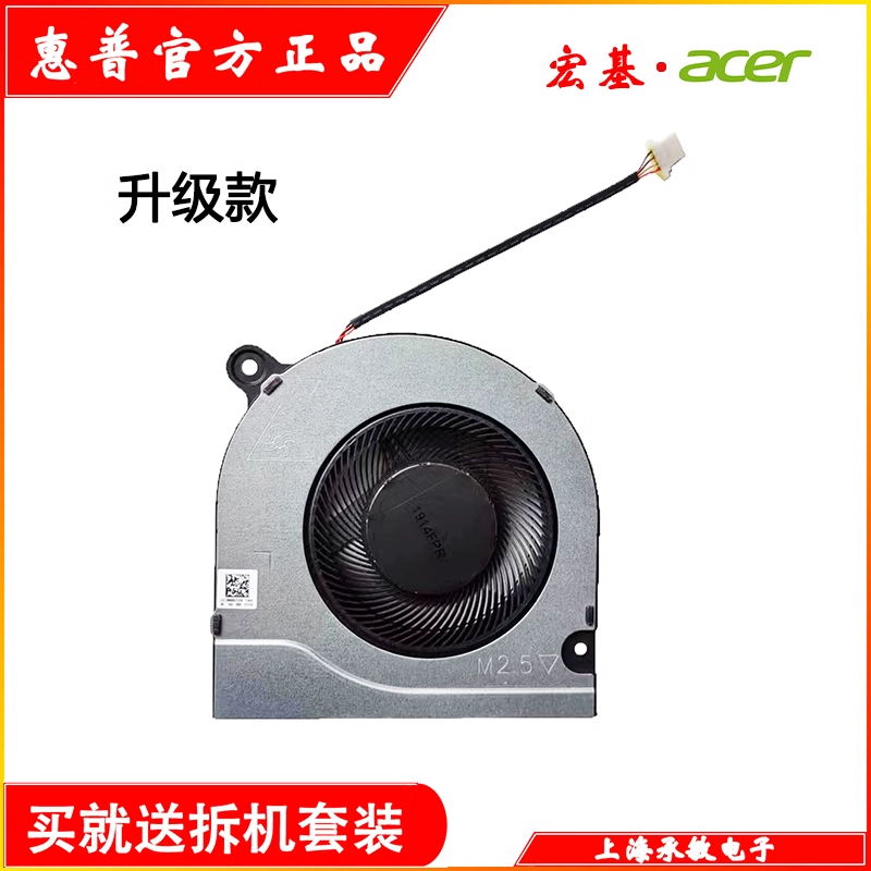 宏基aceraspire32风扇风扇