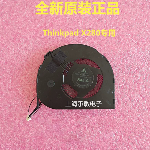 联想X280风扇散热器01LX666