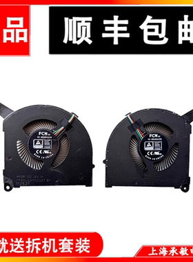 全新用于技嘉AERO 16 17 YE5 XE5 RP86YE RP87YE5 FP2F FP2D风扇