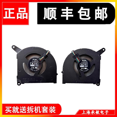 全新用于技嘉AERO 16 17 YE5 XE5 RP86YE RP87YE5 FP2F FP2D风扇