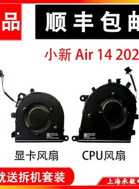 适用联想小新Air 14 IAP8/IRP8 IMH9 yoga slim6/7 2023散热风扇