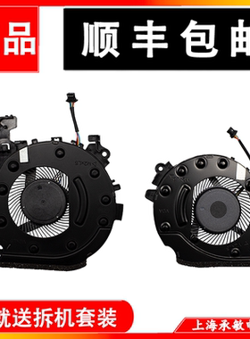 全新HP惠普 光影精灵4代 15-CX0068TX TPN-C133 风扇L20334/5-001