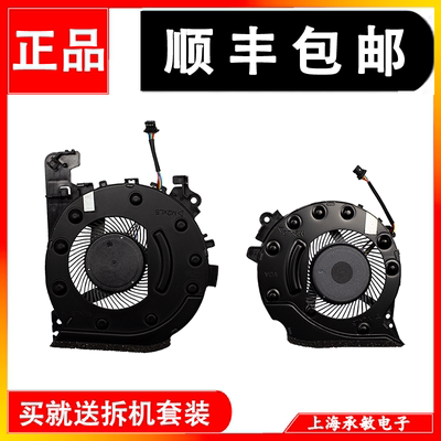 华硕光影精灵4笔记本风扇惠普