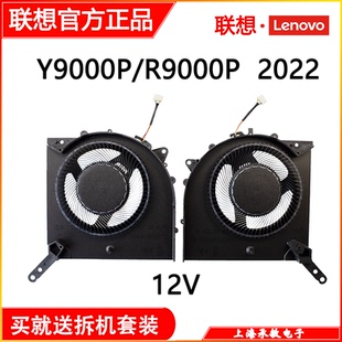 拯救者 Lenovo Legion 联想 82RD0 ARH7H 15IAH7H RB0散热风扇